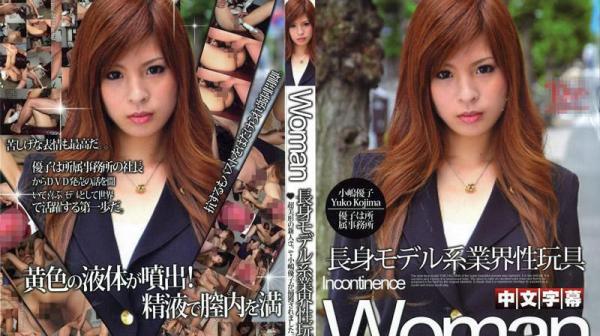 修长模特儿业界性玩具 IG-486